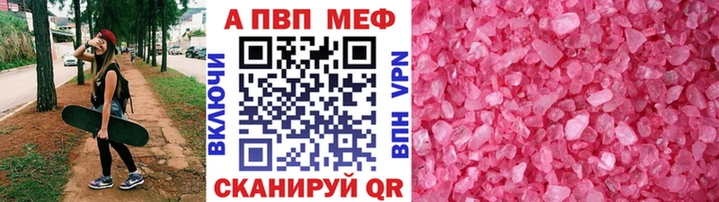дарнет шоп  Торопец  APVP СК КРИС 