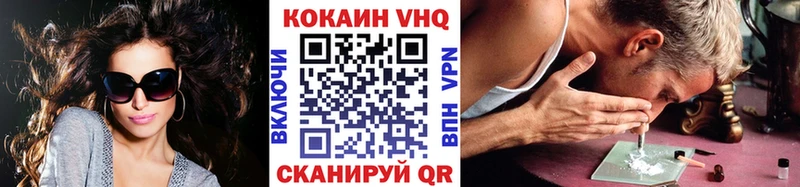 Кокаин VHQ  Торопец 