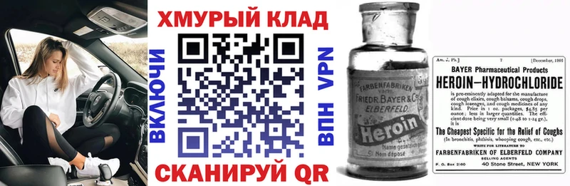 Героин хмурый  Торопец 