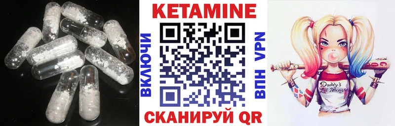 Кетамин VHQ  Торопец 