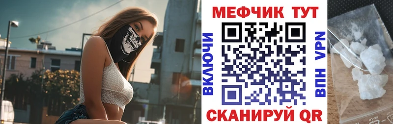 Меф мяу мяу мука Торопец