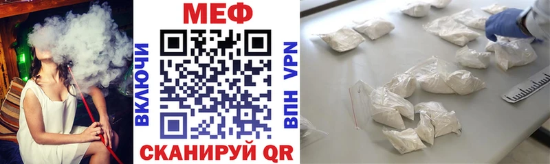 МЕФ VHQ  купить   Торопец 